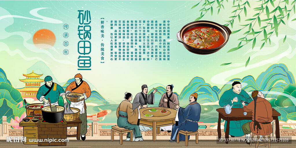 砂鍋甲魚
