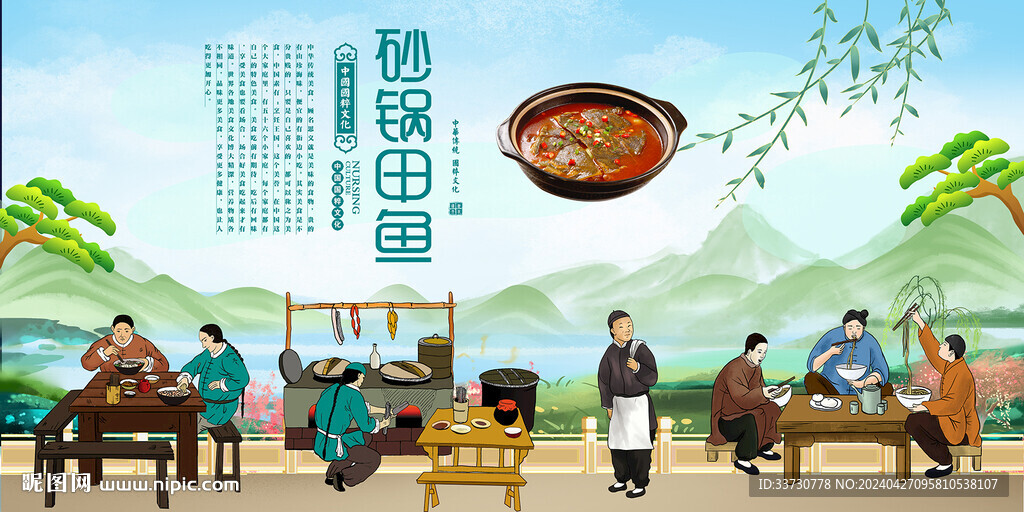 砂鍋甲魚(yú)