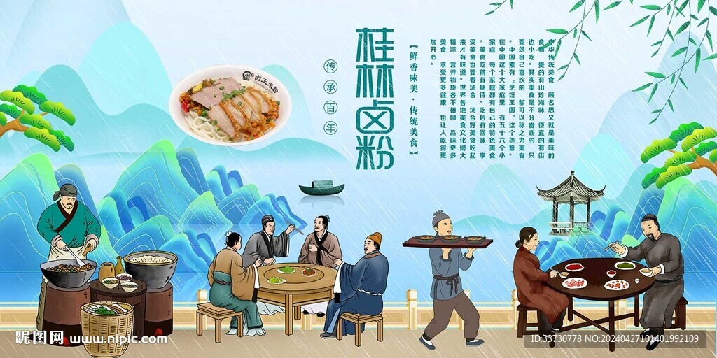 桂林鹵粉