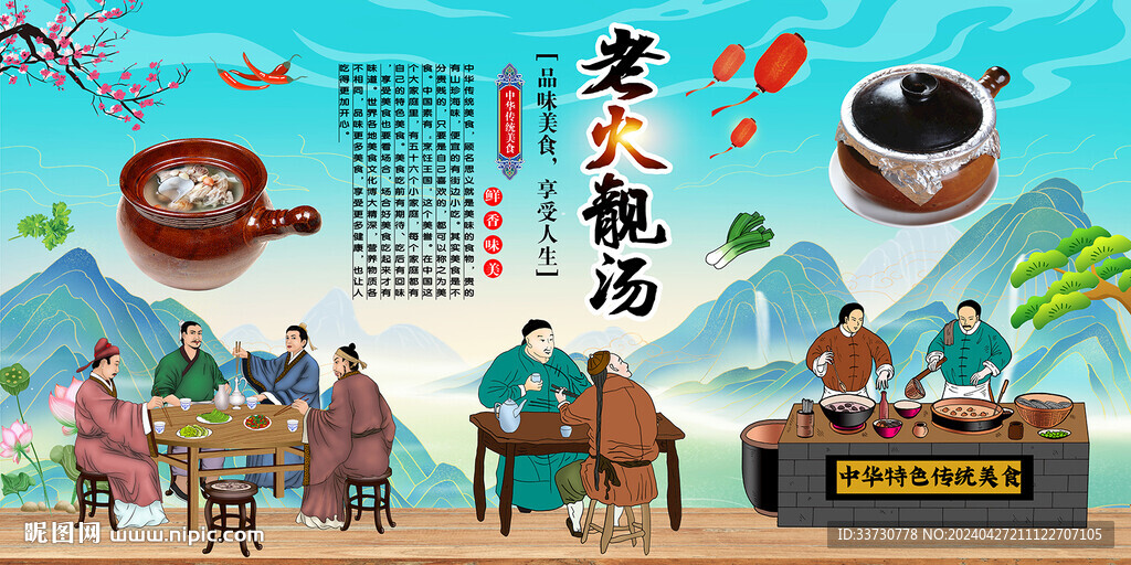 老火靚湯