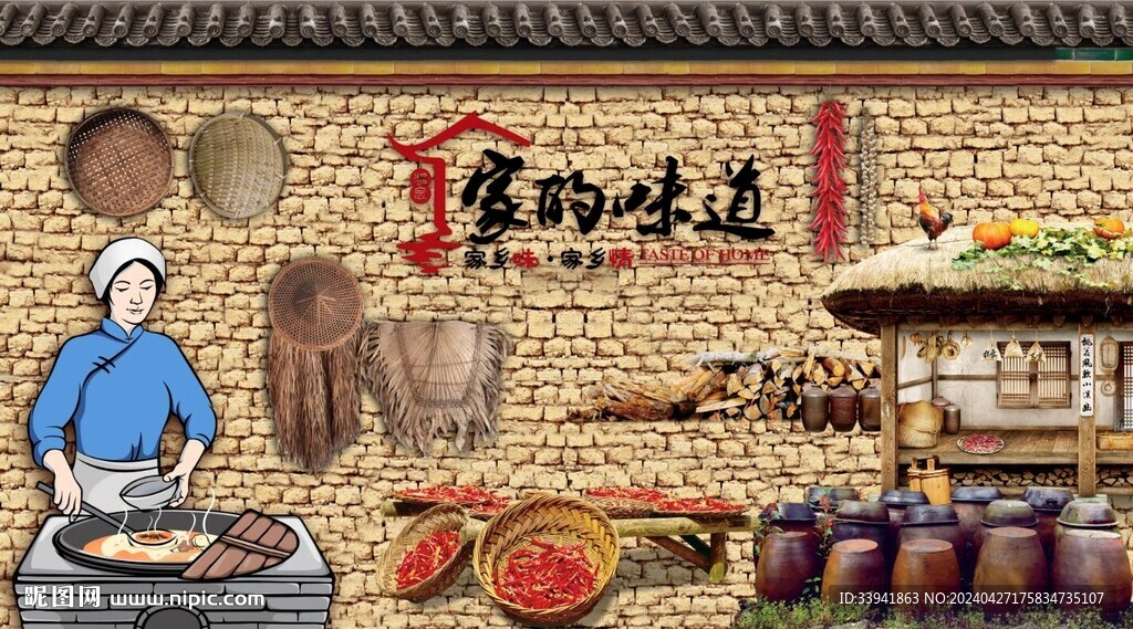 農(nóng)家樂(lè)家的味道