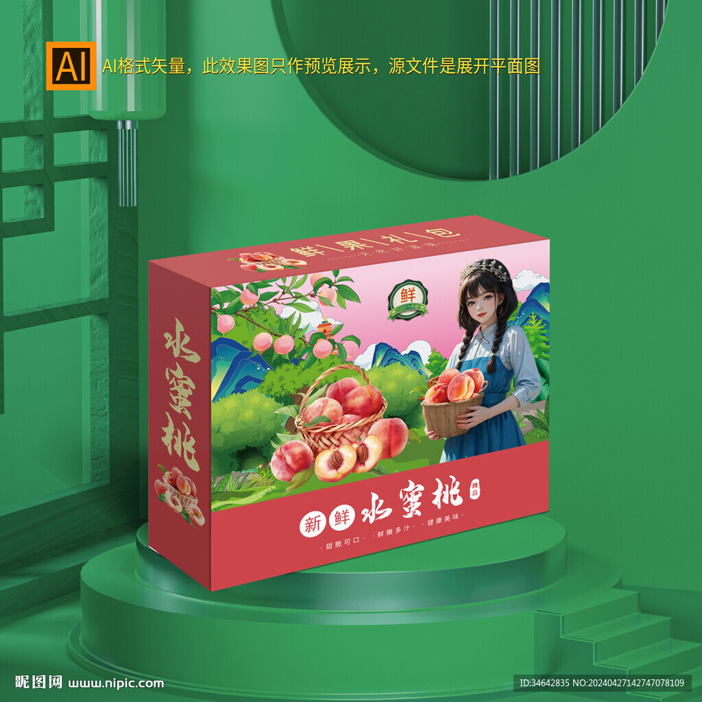 水蜜桃禮盒包裝