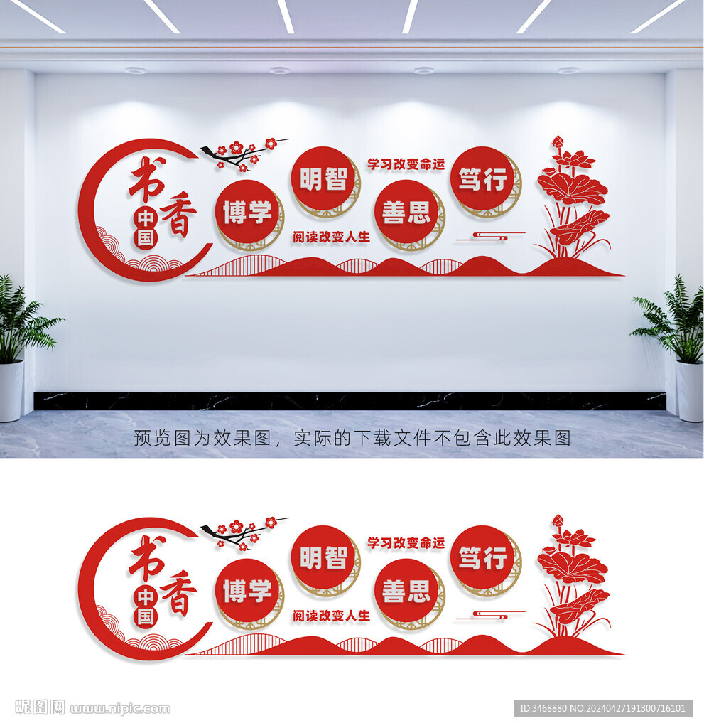 書香中國