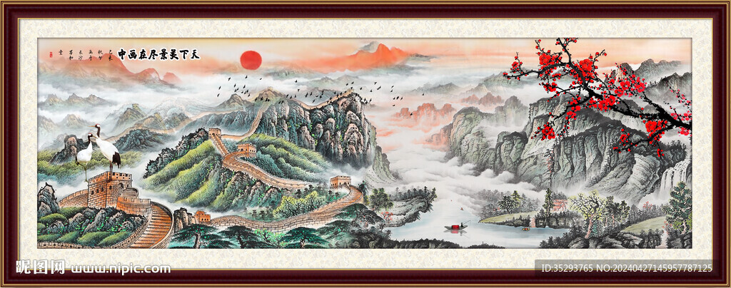 長城山水畫