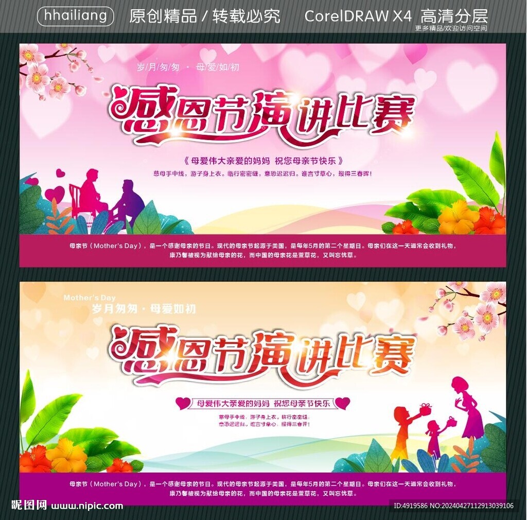 感恩節(jié)演講比賽