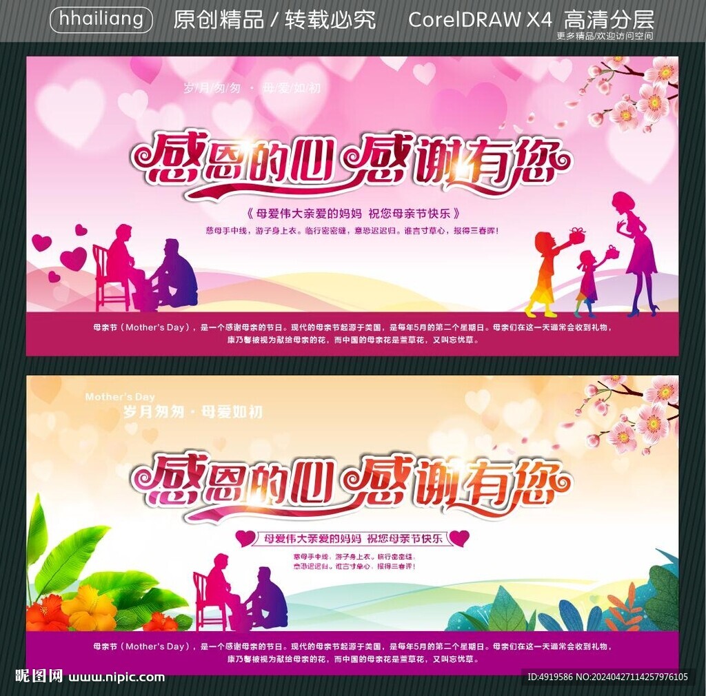 感恩的心 感謝有您