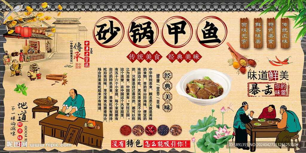 砂鍋甲魚