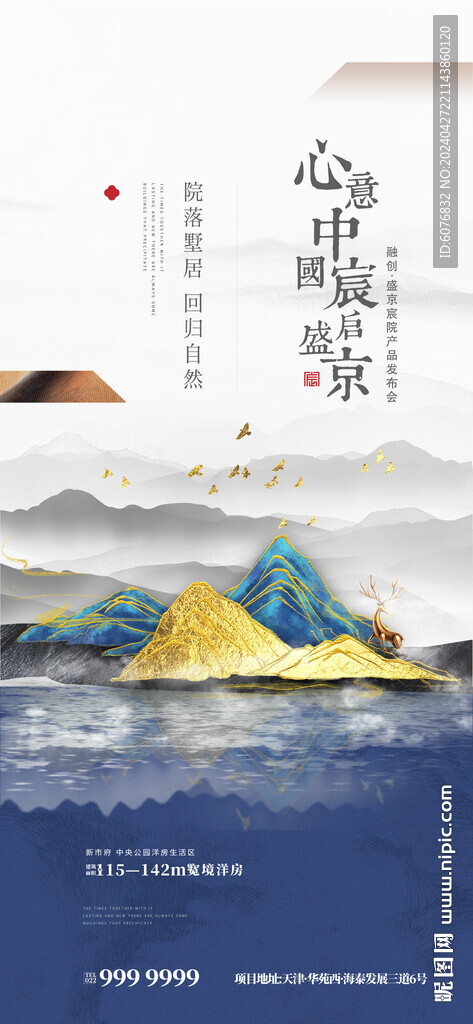 中式 