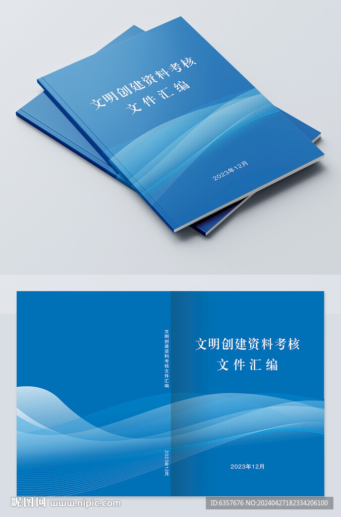 藍(lán)色簡(jiǎn)潔封面
