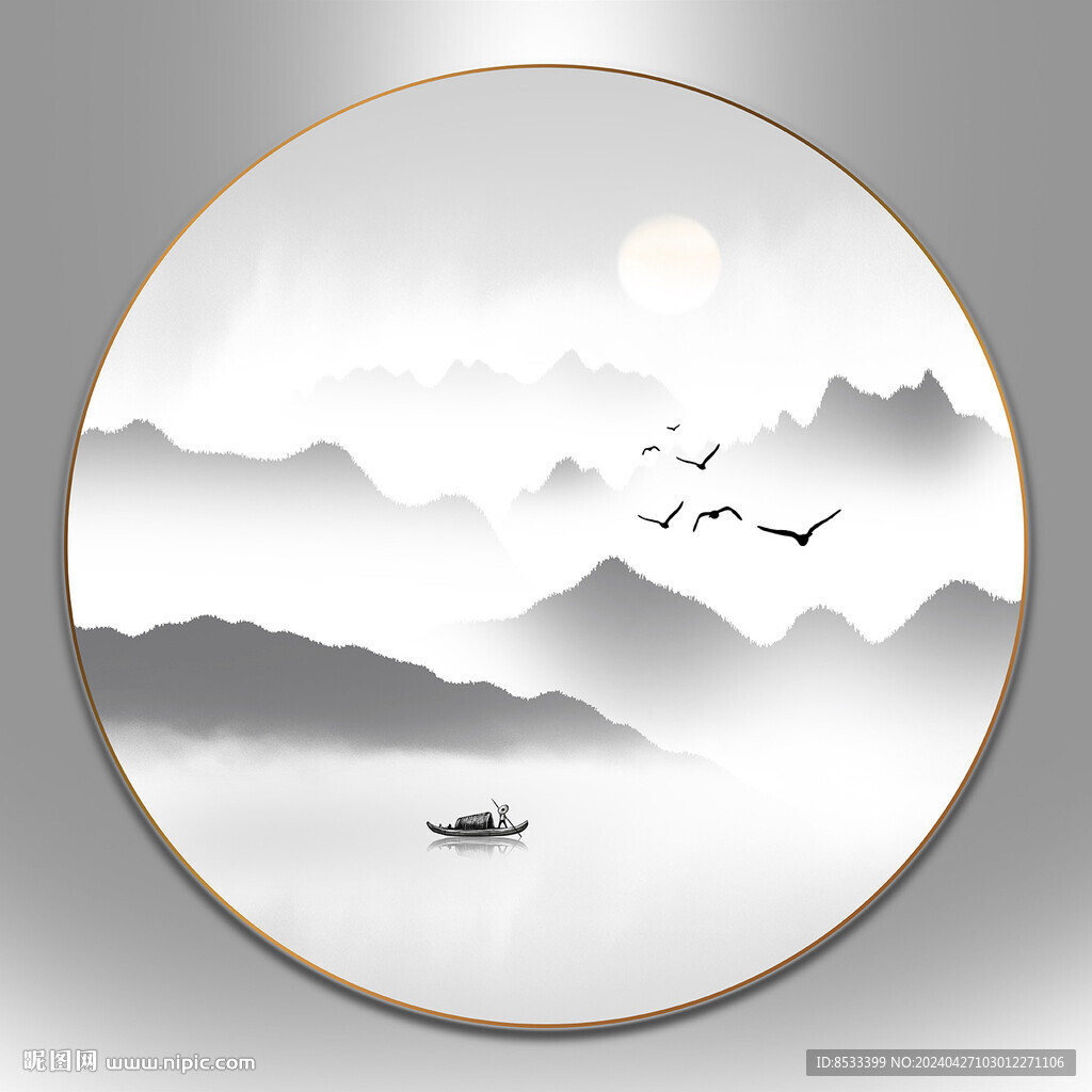水墨山水畫