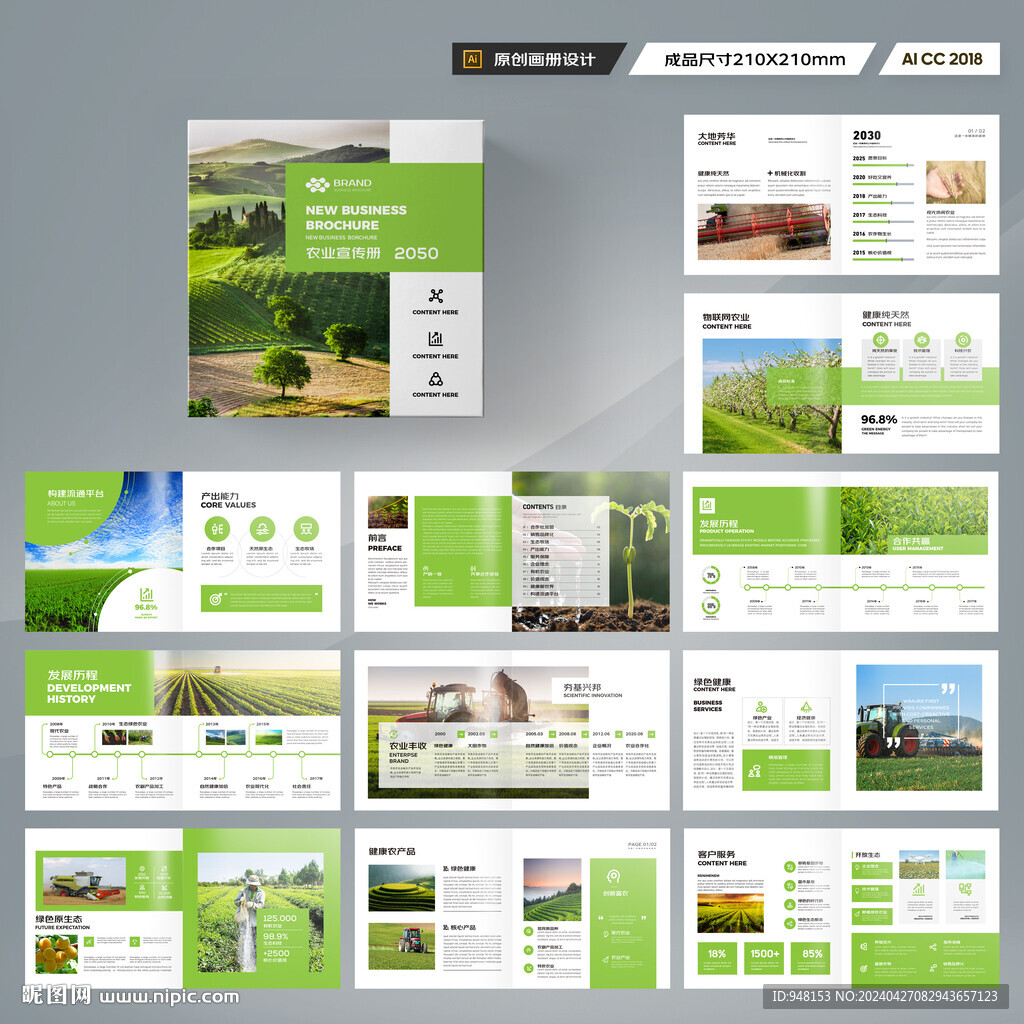 方形農(nóng)產(chǎn)品畫冊