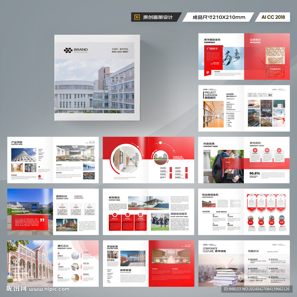 方形英語培訓(xùn)畫冊