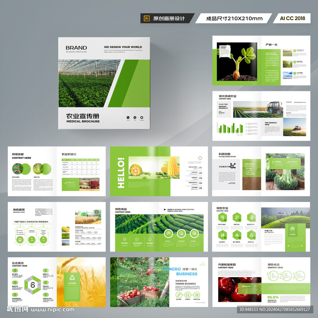 方形農(nóng)業(yè)科技畫冊