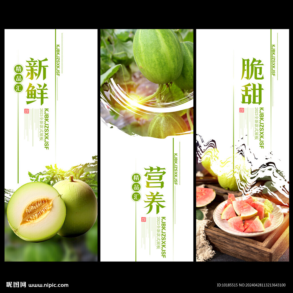 香瓜