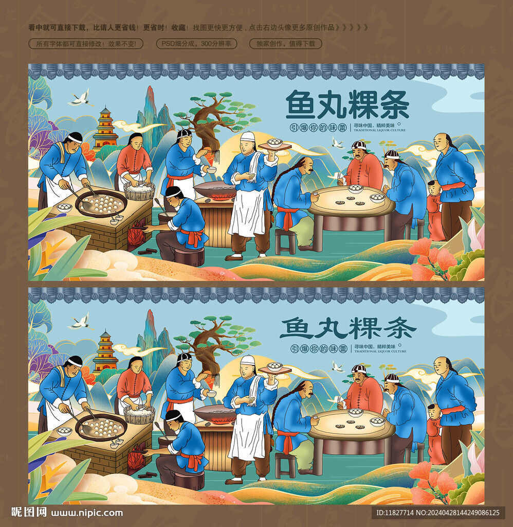 魚丸粿條