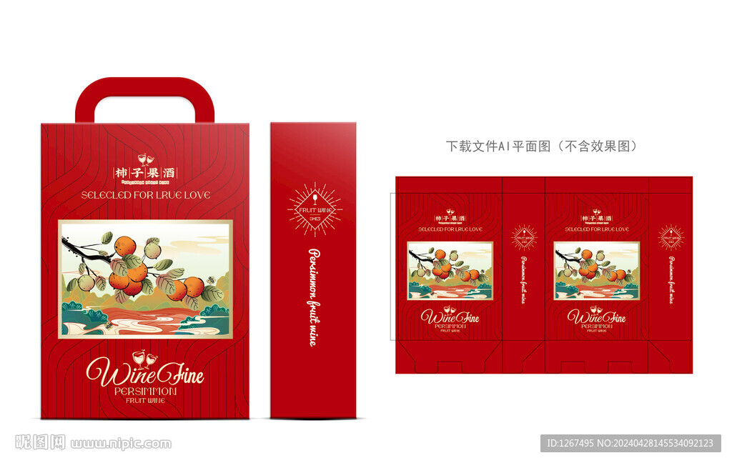 柿子果酒包裝