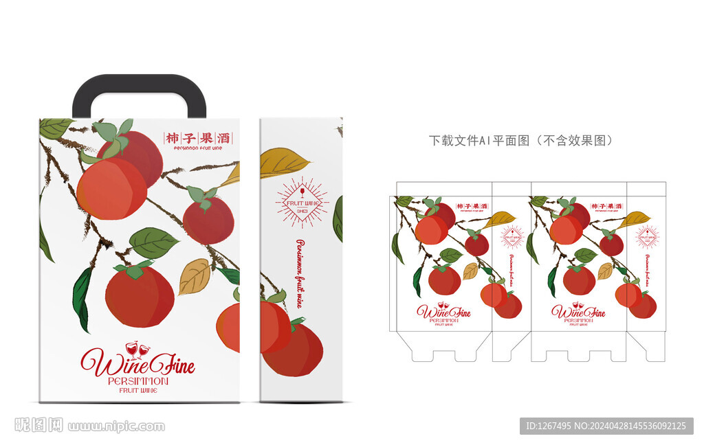 柿子果酒包裝