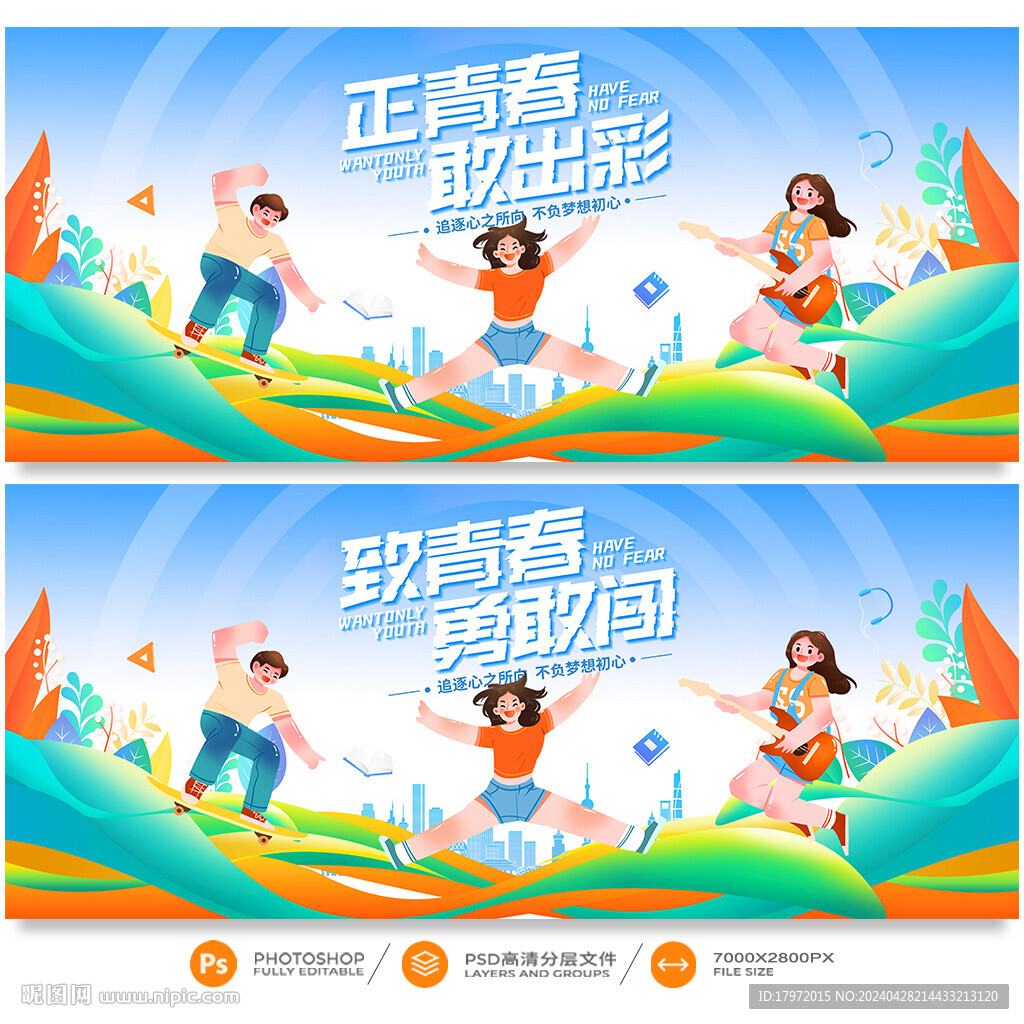54青年節