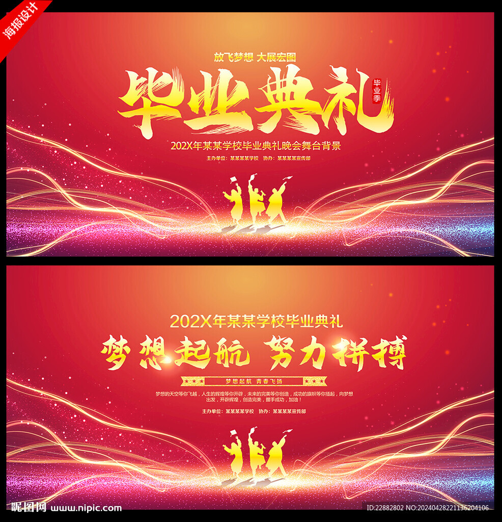 畢業典禮背景