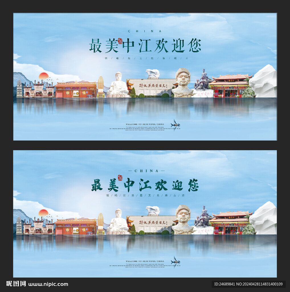 中江