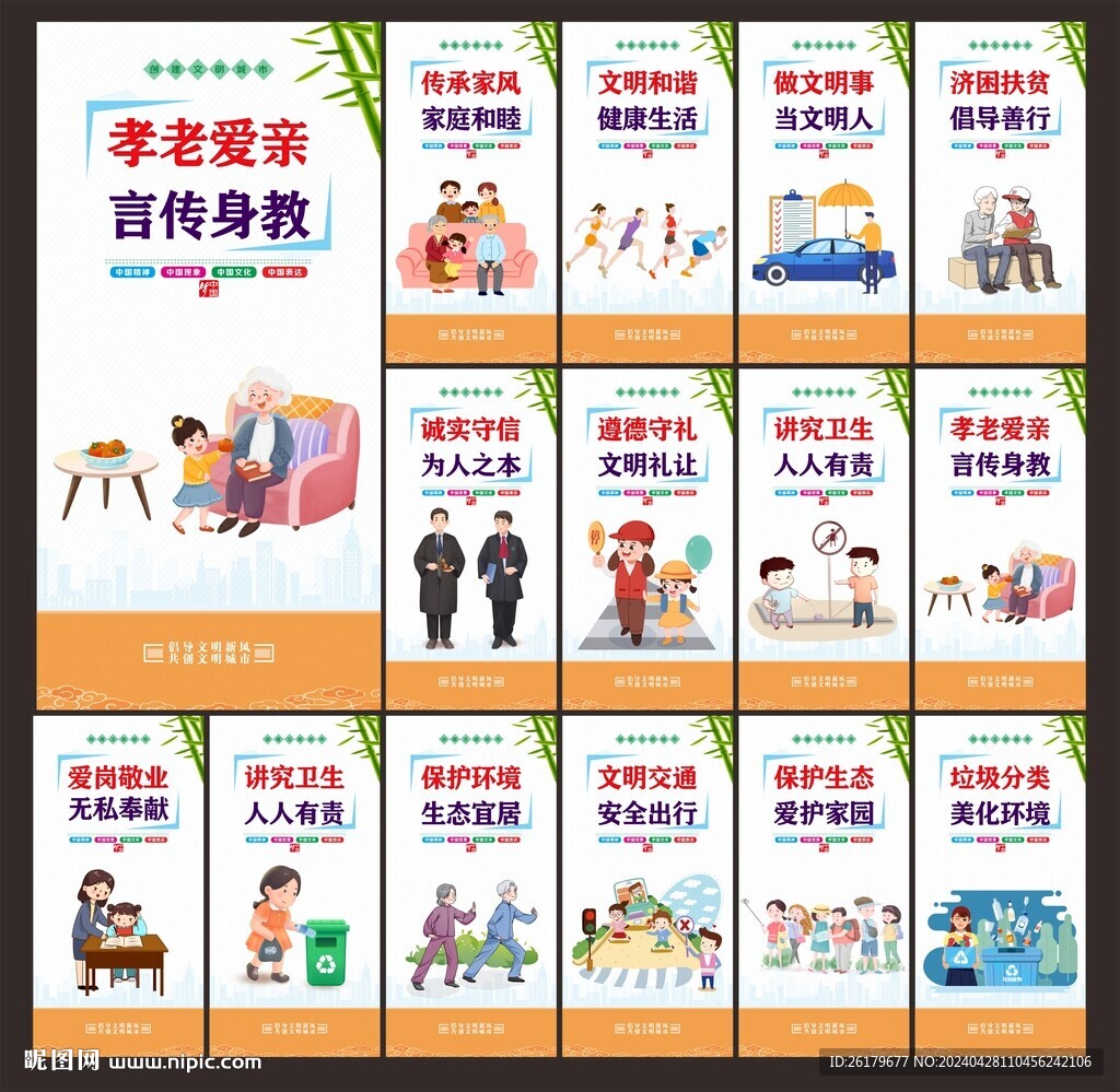 遵德守禮