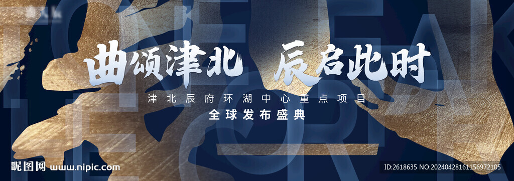 發(fā)布會(huì)KV
