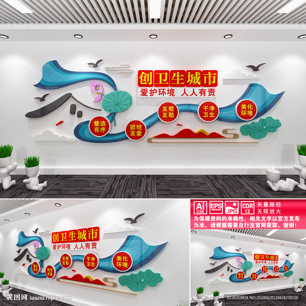 創(chuàng)衛(wèi)生城市文化圈