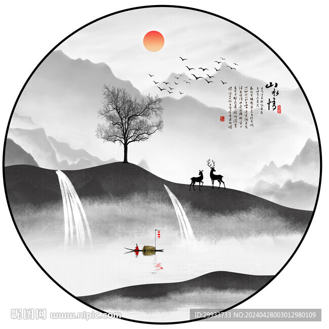 水墨山水畫