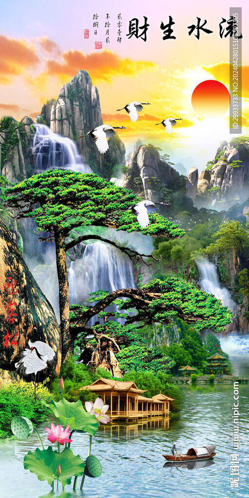 流水生財(cái)玄關(guān)畫