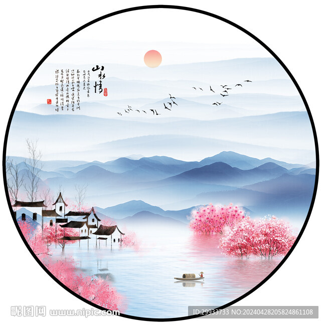 圓形水墨山水畫