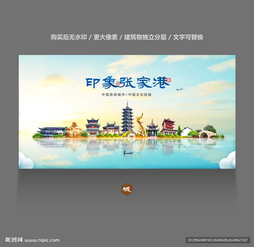 張家港