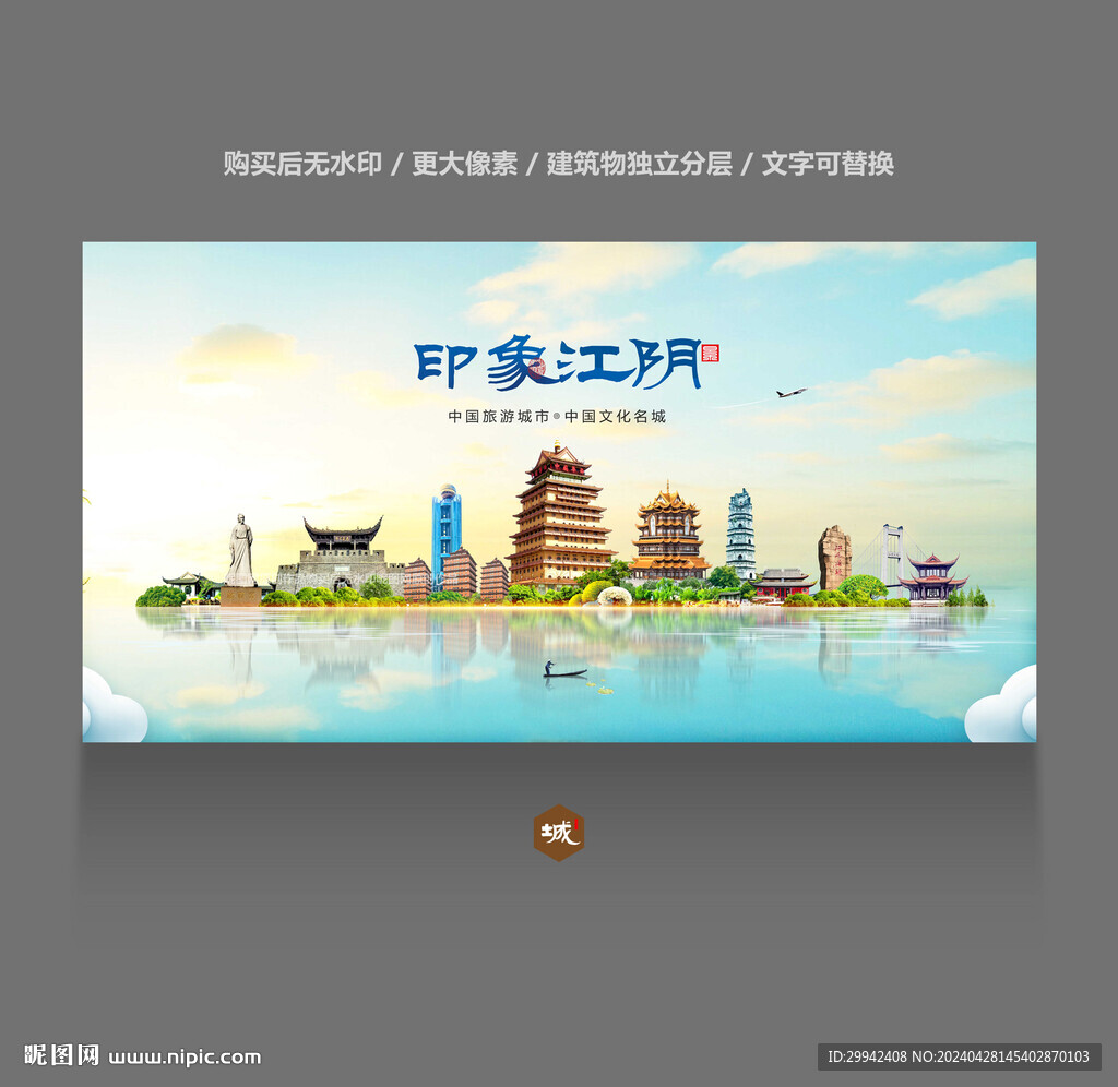 江陰