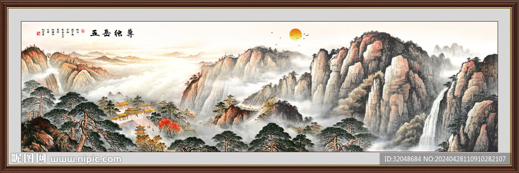 泰山風(fēng)景畫 五岳獨尊壁畫 