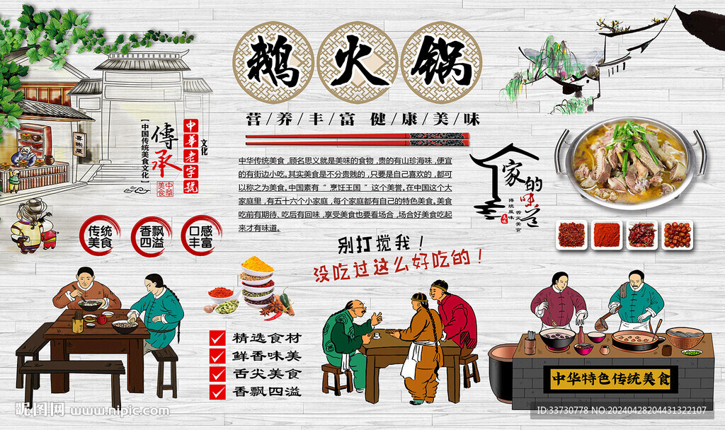 鵝火鍋