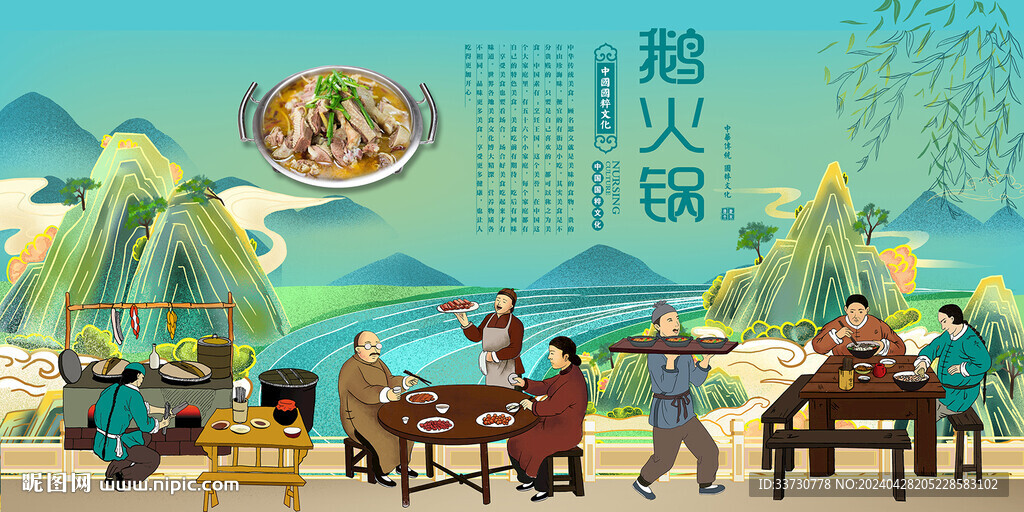 鵝火鍋
