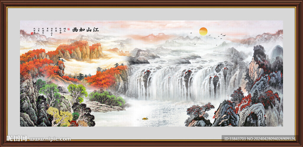 山水畫裝飾畫