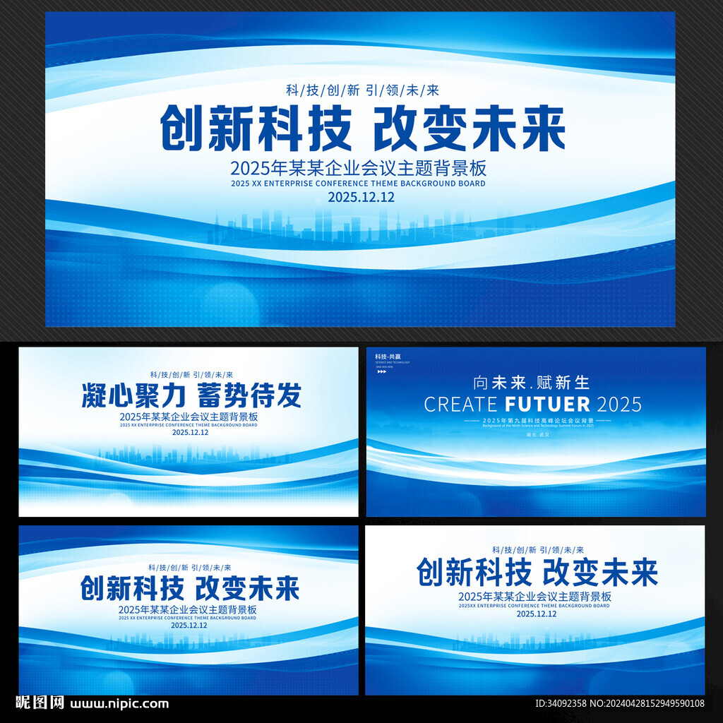 高峰論壇