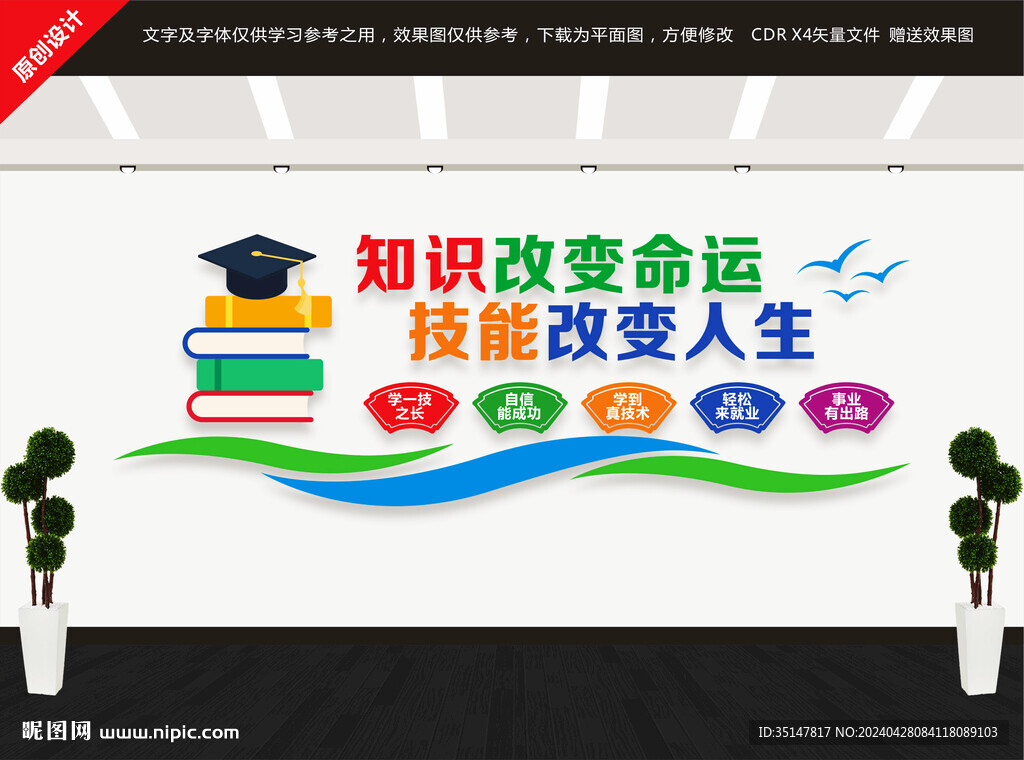 職業(yè)教育