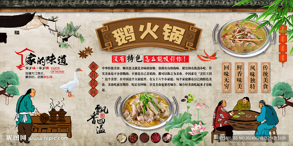 鵝火鍋