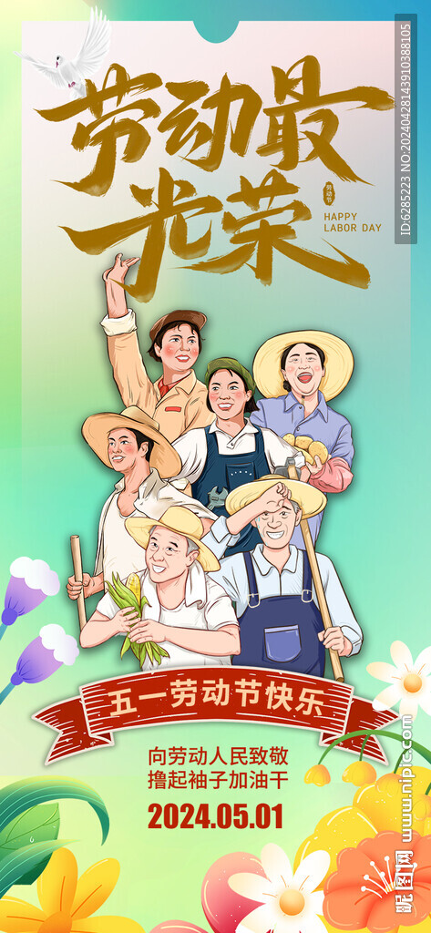 51勞動節(jié) 朋友圈素材