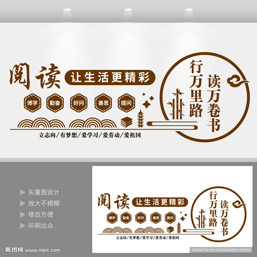 閱讀室教室讀書展板文化墻