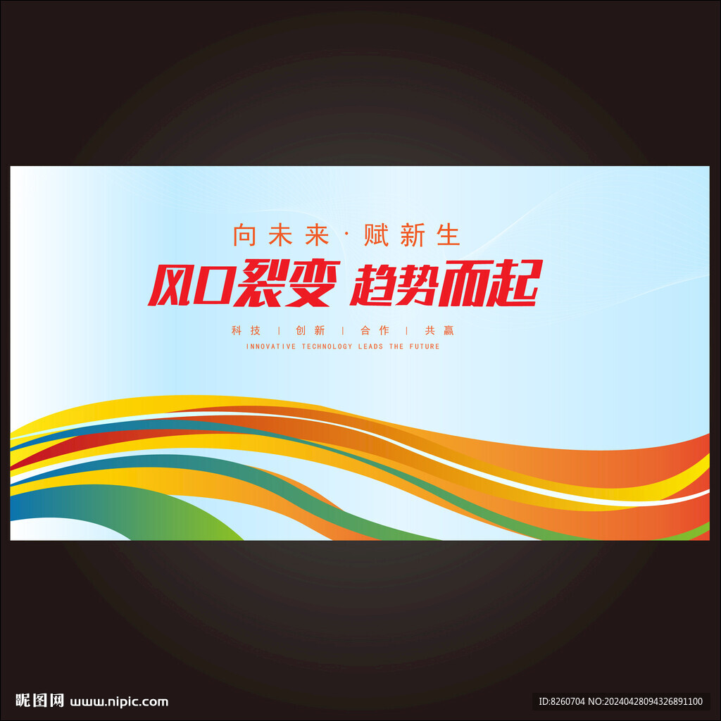 高峰論壇互聯網背景