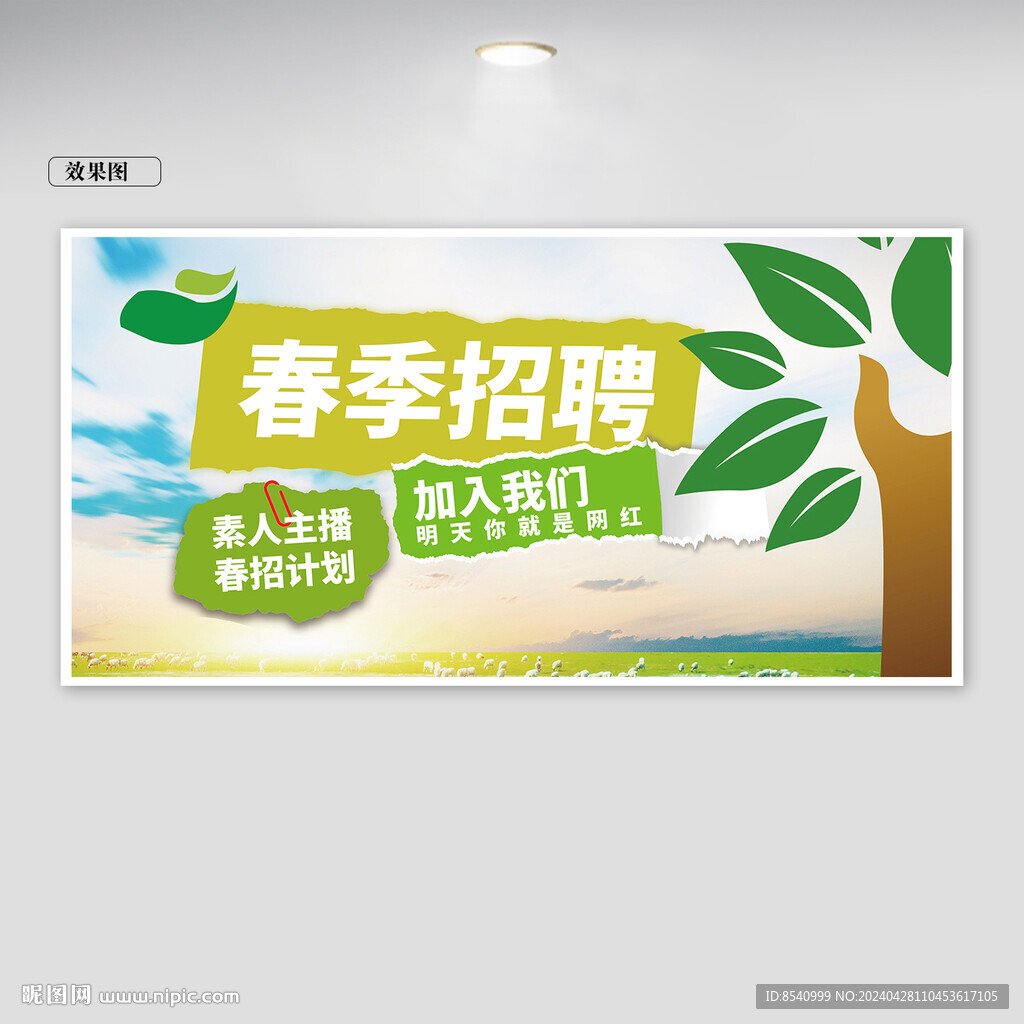 裝飾畫