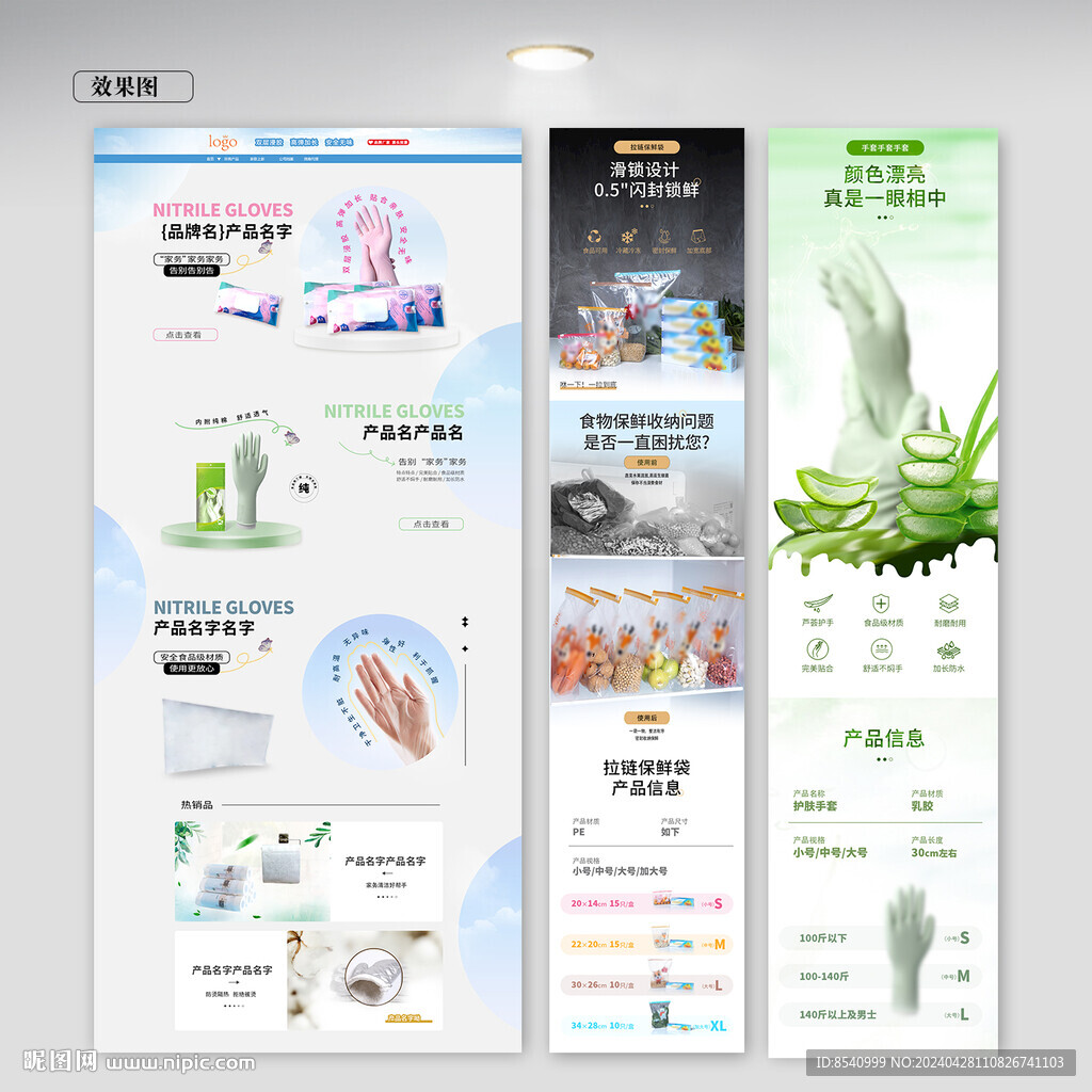 網站Banner