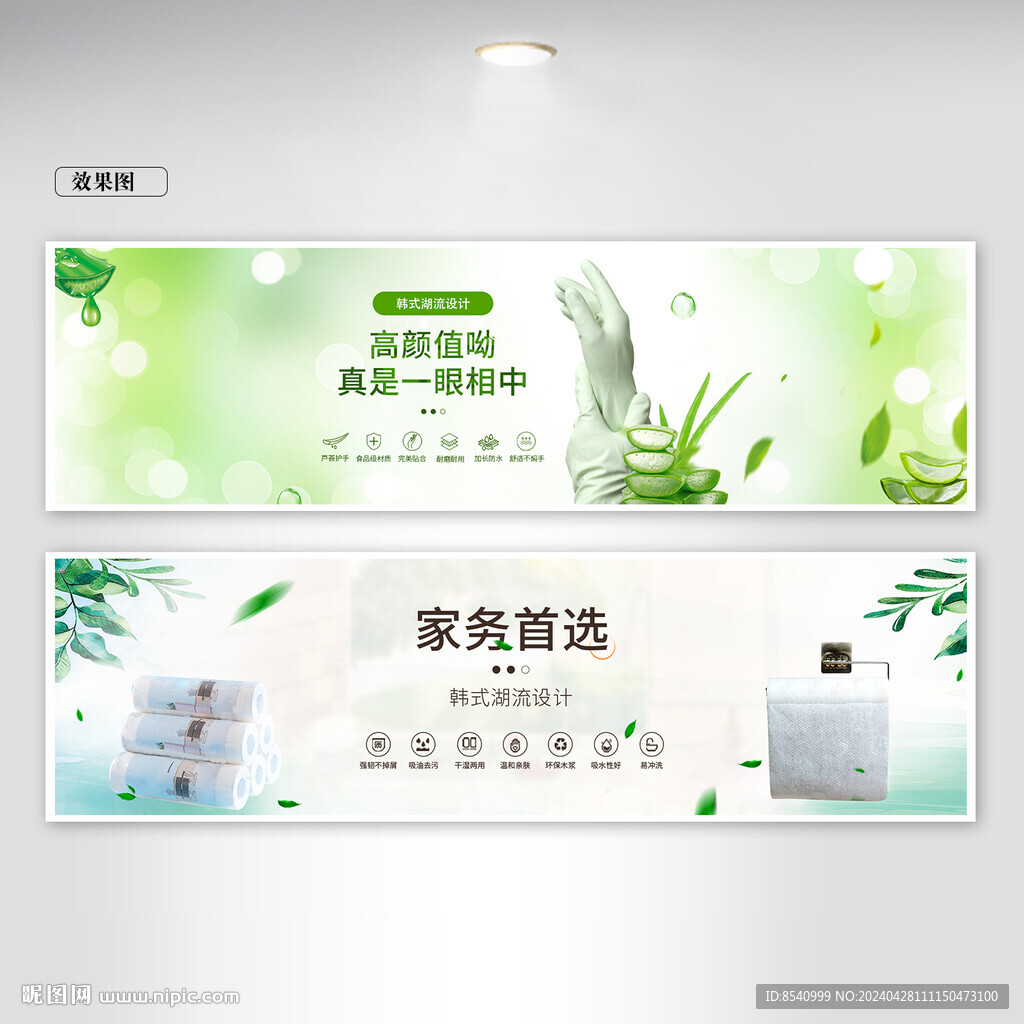 網(wǎng)頁Banner
