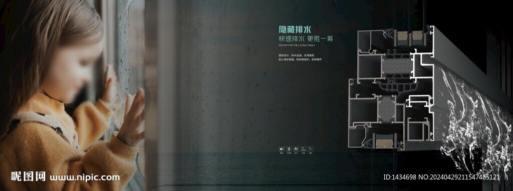 門窗畫冊
