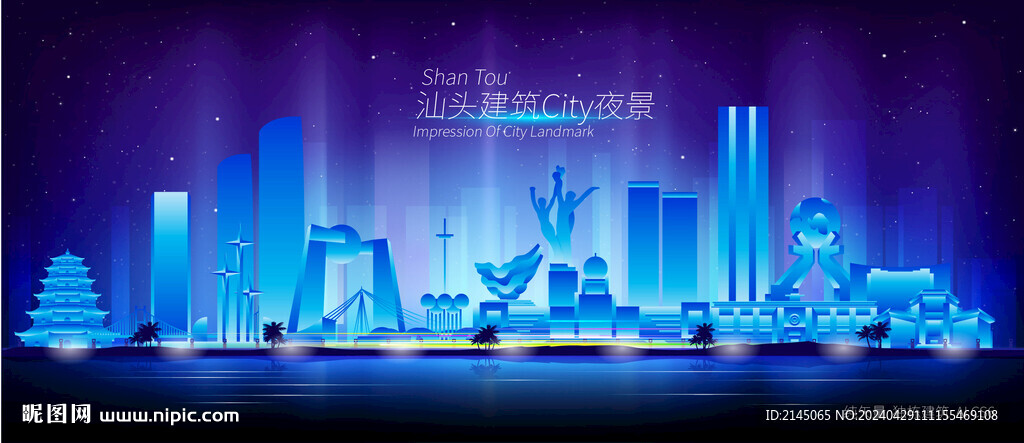 汕頭夜景