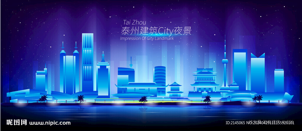 泰州夜景