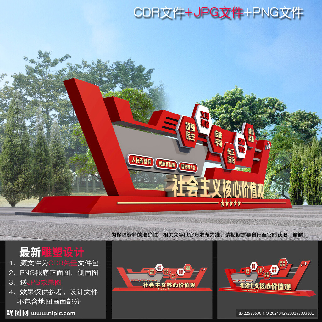黨建小品