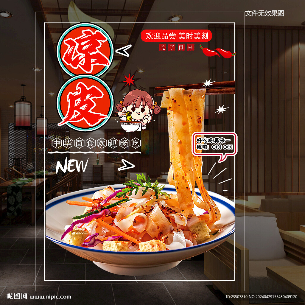涼皮玻璃貼 門貼